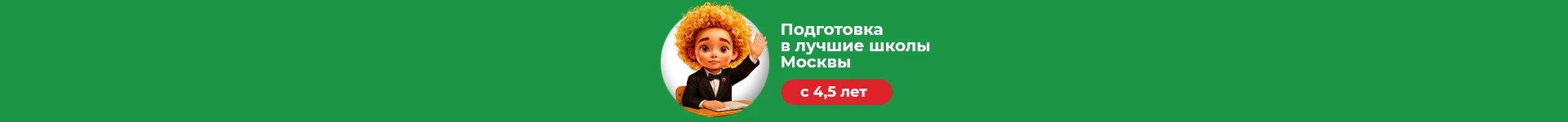 Подготовка к школе в детском саду «Лучик» на Соколе