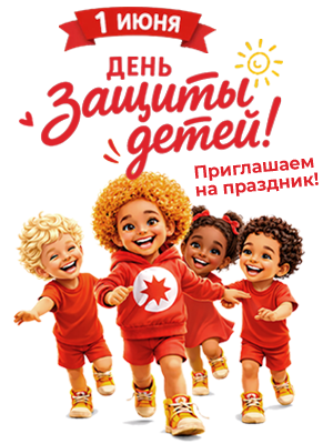 Праздник в детском саду Лучик на День защиты детей