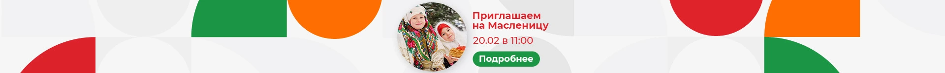 Масленица в детском саду Лучик на Соколе