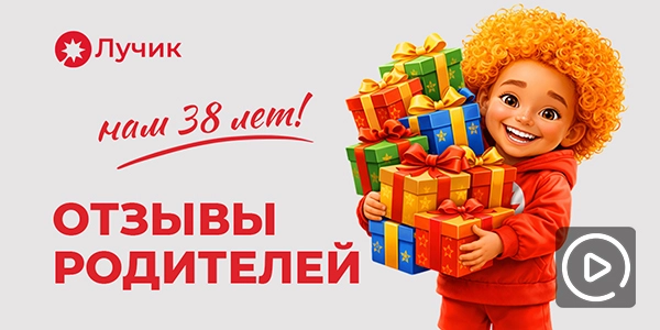 Лучику исполнилось 38 лет